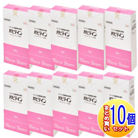 【10個セット】【動物用医薬品】パピテイン5ml　イヌ・ネコ角膜障害治療剤【小型宅配便】