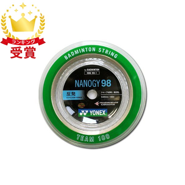 ヨネックス YONEX ナノジー98 100M NBG98-1-024 8,052円
