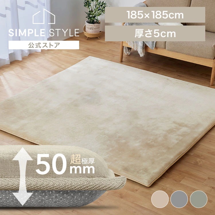 ラグ 2畳 厚手 50mm 5cm 極厚 もちもち ホットカーペット対応 オールシーズン カーペット 185185 ラクッションラグ マイクロムートン 絨毯