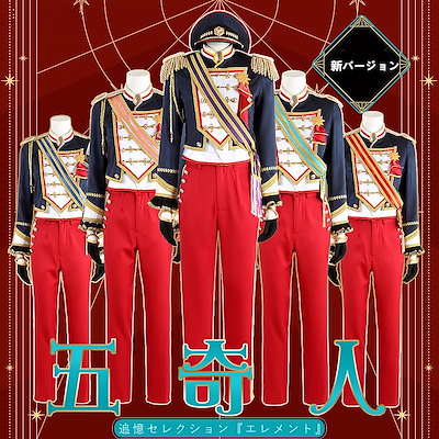 ES あんさんぶるスターズ 五奇人 Eccentric Party Night 逆先