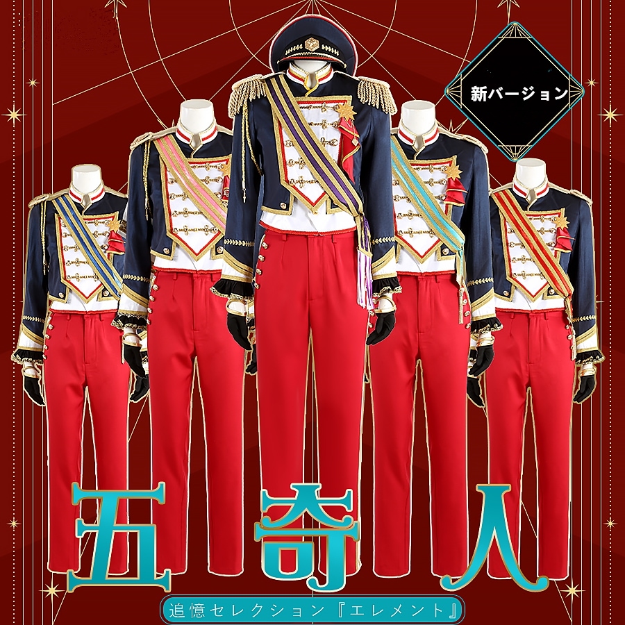 ES あんさんぶるスターズ 五奇人 Eccentric Party Night 逆先夏目 日々樹渉 深海奏汰 朔間零 斎宮宗 コスプレ衣装 コスチューム ハロウィン