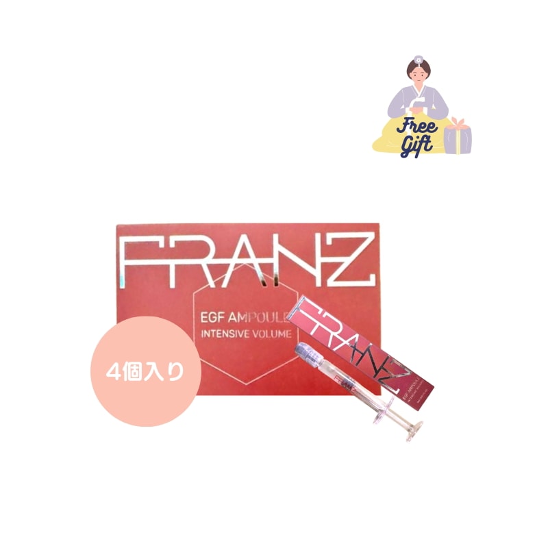 [NEW] EGF インテンシブ ボリューム アンプル 1ml X 4個　EGF/幹細胞培養液/高濃縮/プロテオグリカン/コラーゲン/エラスチン/アミノ酸/ナイアシンアミド/ビタミン/グルタチオン