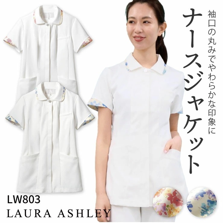 ローラアシュレイ LW803 ナースジャケット レディース 住商モンブラン 白衣 制服 ユニフォーム 医療用 クリニック ナース服 看護師 介護士 デンタル /sm-lw803