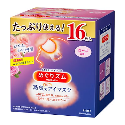 他サイト： 【Amazon.co.jp限定】【大容量】めぐりズム蒸気でホットアイマスク ローズの香り 16枚入の商品画像