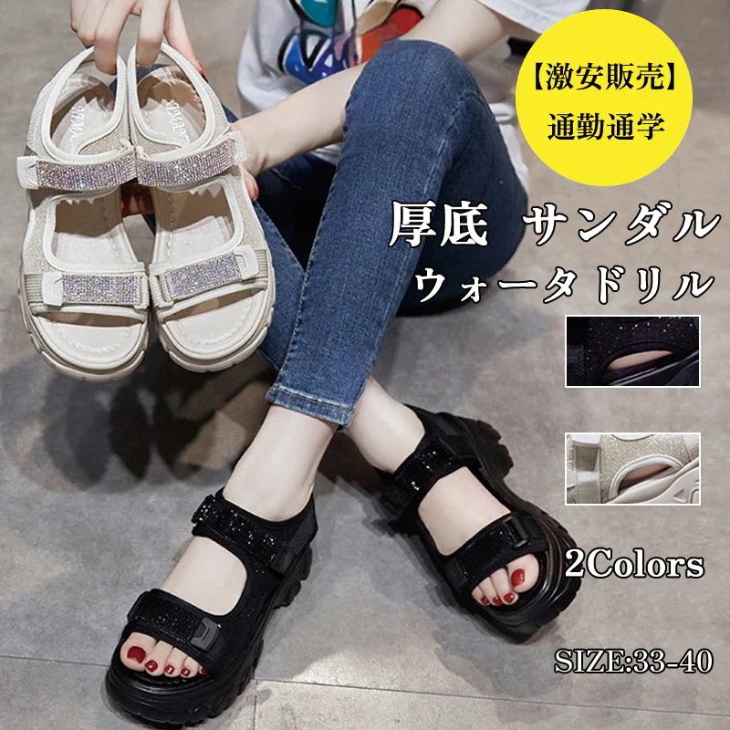 【激安販売】2025新入荷 外履き ヒールハイヒール カジュアル ファッション 疲れない スポーツ 厚底 ウォータドリル サンダル 通勤通学 59,999円