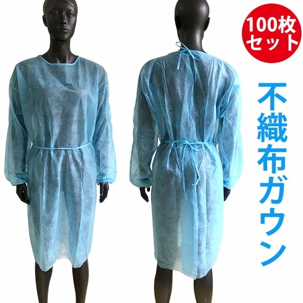 品質保証アイソレーション 不織布ガウン 防護服 使い捨て 不織布 防護 100枚セット 薄手 男女兼用 作業着 快適 通気 防塵 作業用 保護服 介護用 個人保護 Non medical 一般用 病院