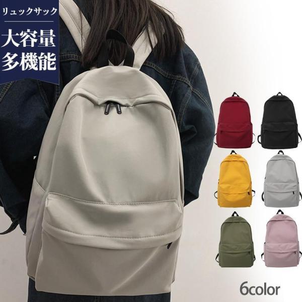 リュックサック レディース リュック バッグ 大容量 無地 多機能 大きめ 男女兼用 バックパック カジュアル シンプル 通勤通学 おしゃれ 旅行