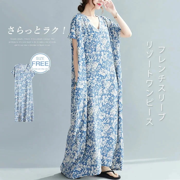 【20点セット】無料ワンピース ロングワンピース リゾートワンピース 花柄 マキシワンピース ノースリーブ レディース Ｖネック フレンチスリーブ 総柄 マキシ丈 ゆったり 大きいサイズ 可愛い お洒