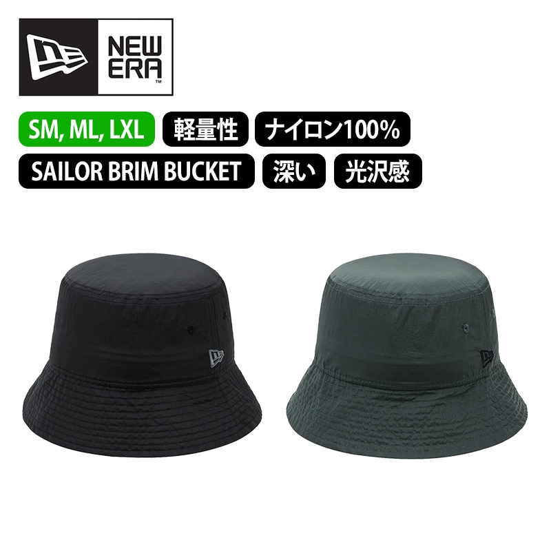 ニューエラ SM ML LXL バケットハット 深め ナイロン100% バケハ 春夏 黒 大きめ 光沢感あり 軽量性 小顔効果 大人 帽子 韓国ファッション メンズ レディース NY 14205906