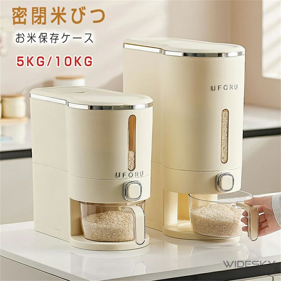 密閉米びつ 収納ジャー 5KG / 10KG ガラスシリアルディスペンサー収納ジャーセット気密収納容器キッチン収納容器 残量見える 計量 密閉  密閉性アップ防湿 保存容器 キッチン収納 洗える 米入 4,787円