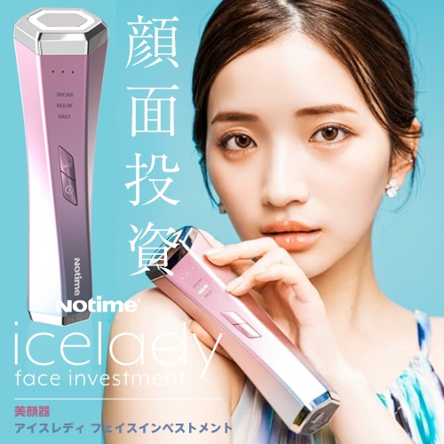 【新品】notime icelady アイスレディー【未開封品】