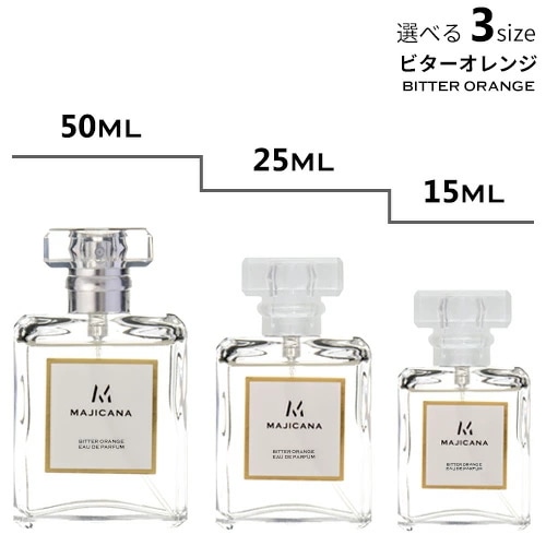 MAJICANA マジカナ ビター オレンジ オードパルファム 選べる3サイズ 50ml / 25ml / 15ml 【エコ包装】
