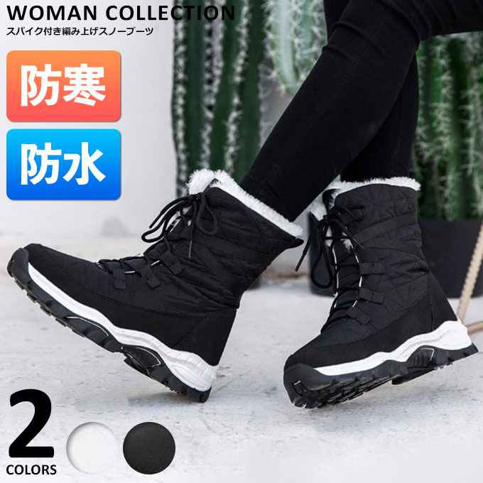 【即納】スノーブーツ レディース 滑らない 防水 おしゃれ スパイク ファーライナー ホワイト ブラック 白 黒 編み上げ レースアップ 23cm 23.5cm 24cm 24.5cm 25cm