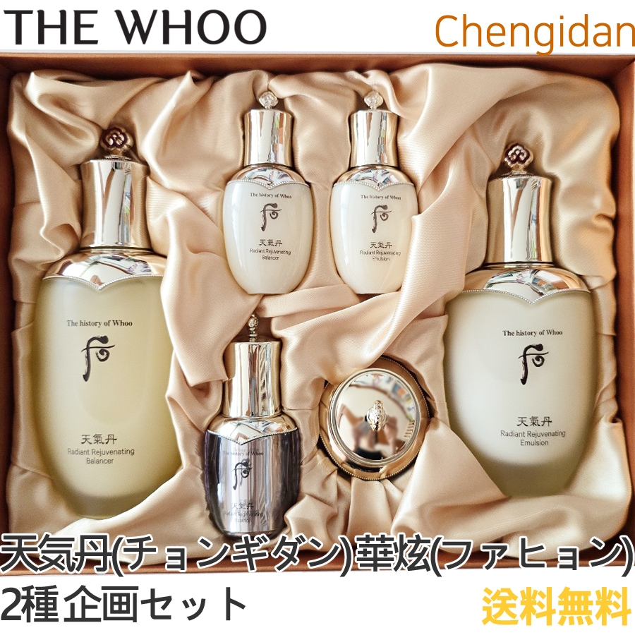 THE WHOO 天気丹 スキンケアセット THE WHOO天気丹(チョンギダン