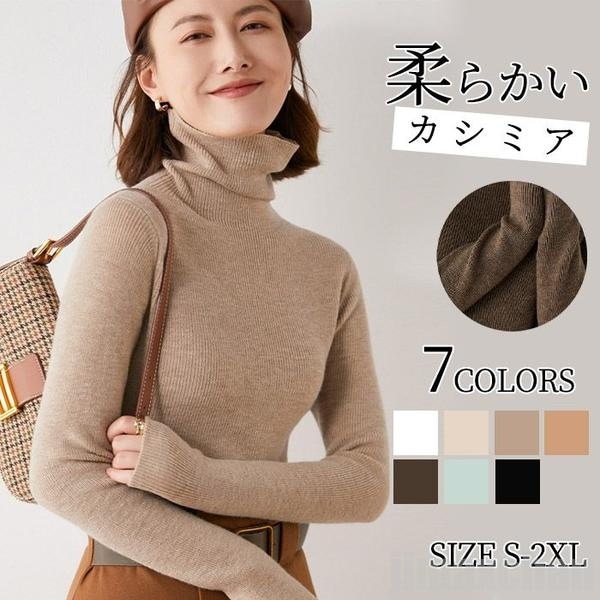 イン ハイネック タートルネック ベーシック セーター ニット カシミヤ カットソー レディース ニットセーター ニットカットソー