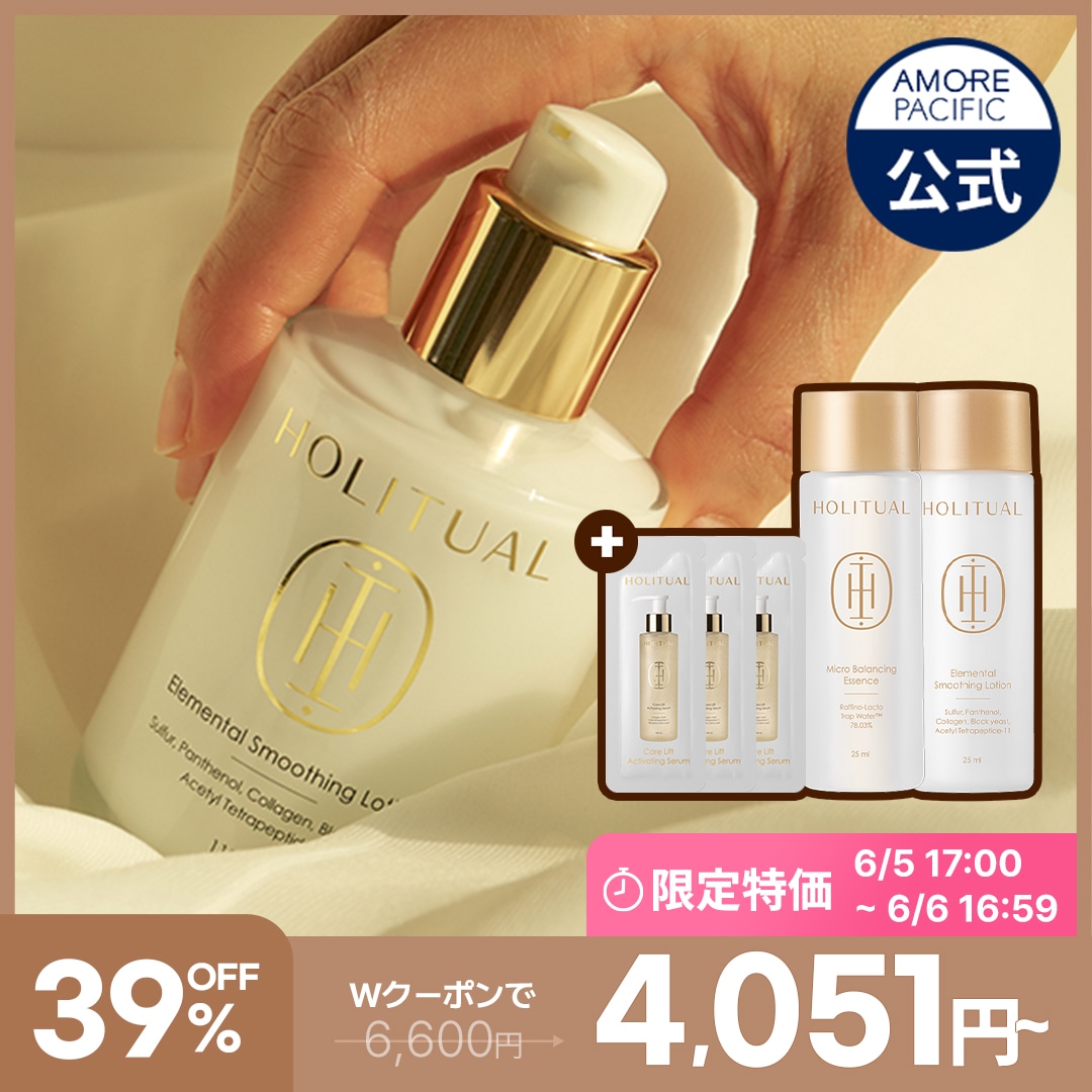 アモーレパシフィック HOLITUAL ホリチュアル ローション　セラム他 Qoo10] HOLITUAL エレメンタル スムージング ローション : スキンケア