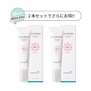 【2つでお得】公式 DermaJ 日焼け止めサンクリーム+(SPF50+/PA++++)サンスクリーン 韓国コスメ スキンケア ドクターズコスメ サンクリーム 低刺激 肌に優しい べたつきな