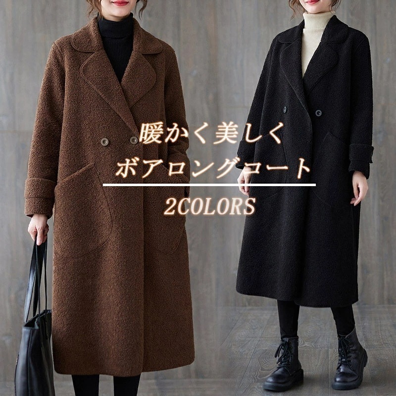 【２点購入25O円OFF】ボア チェスターコート ロング レディース 冬 秋 大きいサイズ ボアコート アウター スプリングコート テーラードジャケット ファーコート ロングコート カーディガン 無