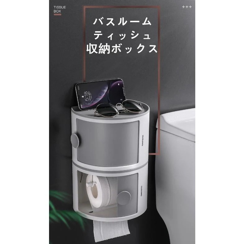 上品-販売中ティッシュケース　バスルーム用品　小物収納　雑貨収納　化粧品収納　多機能収納ケース　Panni 収納ボックス