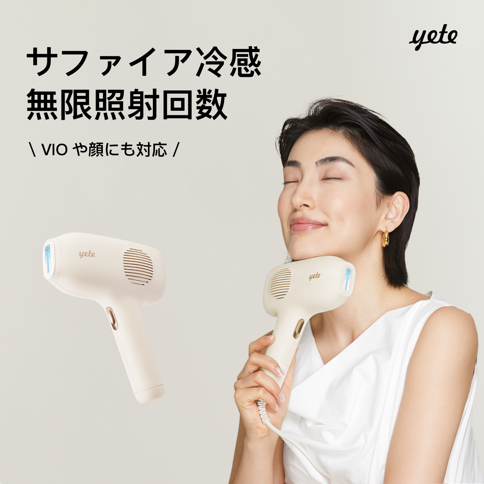 Qoo10] yete 【全プラットフォーム最安値！ TikTo : 美容・健康家電
