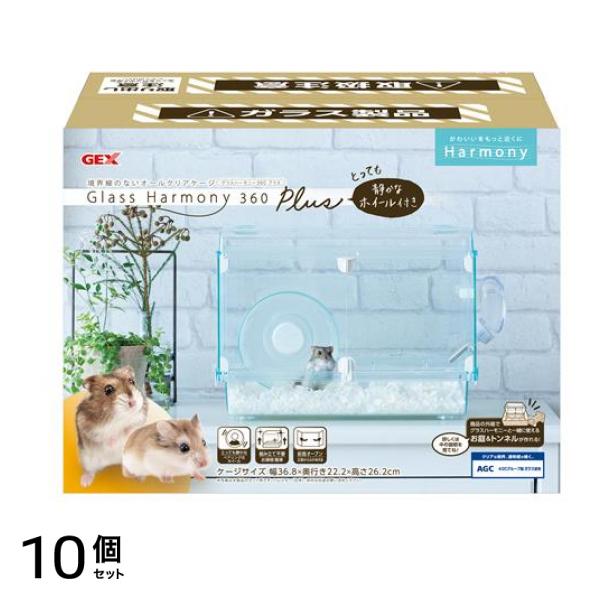 GEX グラスハーモニー 360 プラス 1セット 10個セット