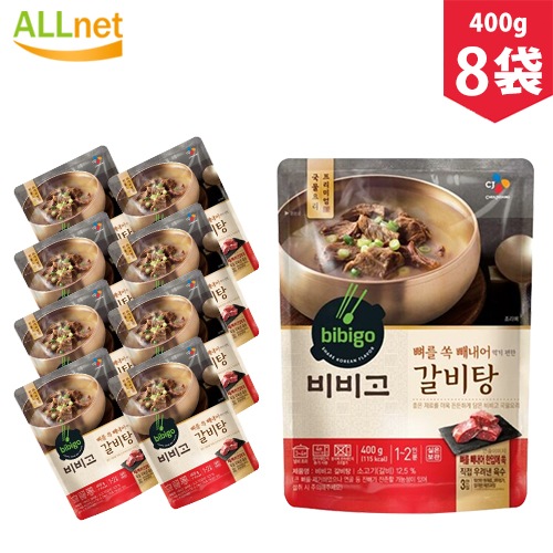 bibigo カルビタン 400g　8袋セット 韓国料理 韓国食品 スープ 牛肉 カルビ湯