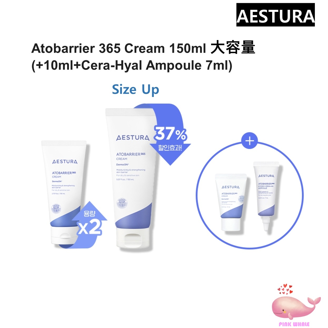 [大容量] Atobarrier 365 Cream 150ml (+10ml+Cera-Hyal Ampoule 7ml)
