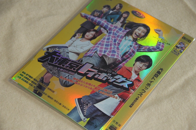 A0117未開封大東京トイボックス DVD足立梨花