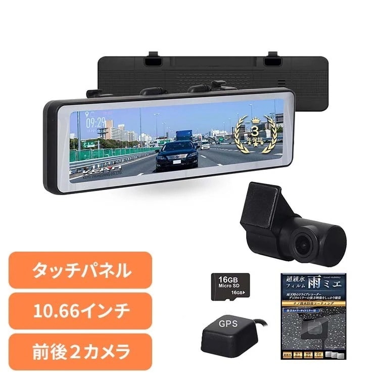 ドライブレコーダー ドラレコ ミラー型 ミラー型ドライブレコーダー AN-R126 慶洋エンジニアリング