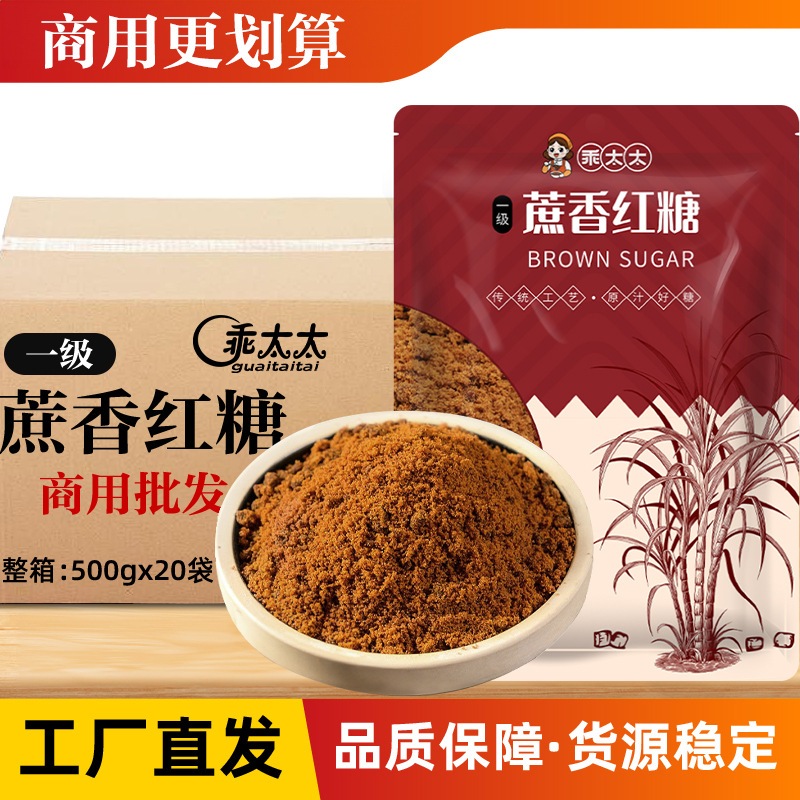 グッドレディピュアブラウンシュガー全体のボックスホールセール送料純粋なシュガーケーンファーストクラスブラウンシュガースーパーマーケット同じホームコマーシャルベーキング