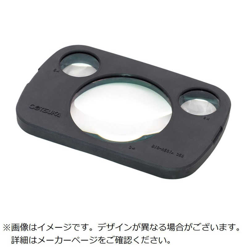 オーツカ光学　ビッグレクタレンズ　BIGRECTA358AR