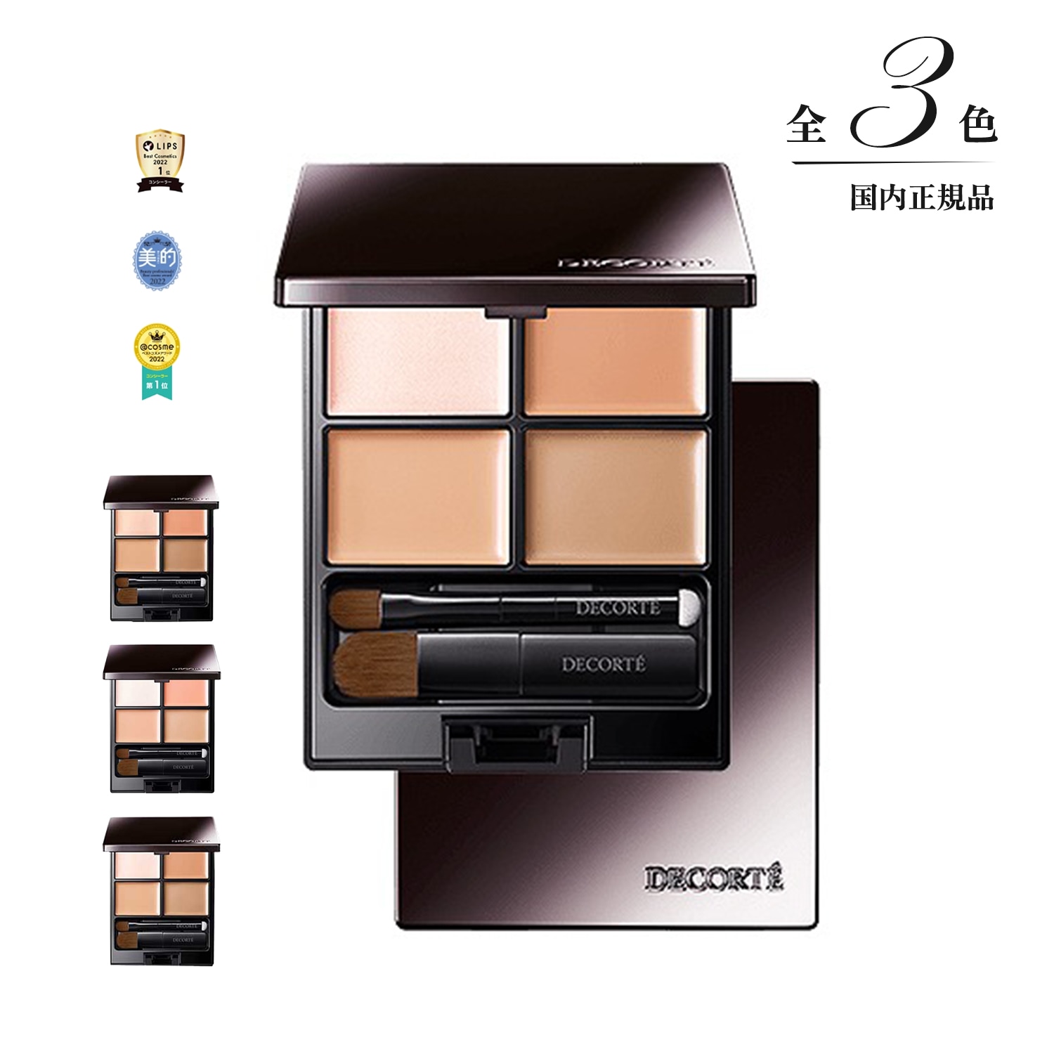 【国内正規品】トーンパーフェクティング パレット 全3色　00新色 01 02 (コンシーラー) 5g ベストコスメ受賞 在庫処分SALE