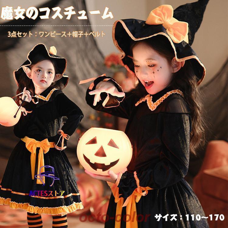 コスプレ 魔女 仮装 悪魔 かわいい ワンピース 怖い 吸血鬼 3点/4点セット コスチューム 帽子 イベント 長袖 ドレス かぼちゃ 子供ドレス 女の子 キ