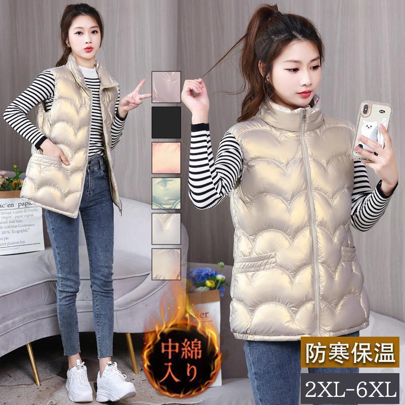 【急速出荷 2025年新作】中綿ベスト レディース ベスト 立ち襟 袖なし 無地 ショット丈 光沢 チョッキ ダウンベスト カジュアル 厚手 保温 秋冬 おしゃれ コーデ 普段着