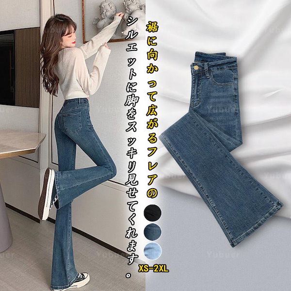 パンツ デニム ジーンズ ストレッチデニムフレアパンツ レディース