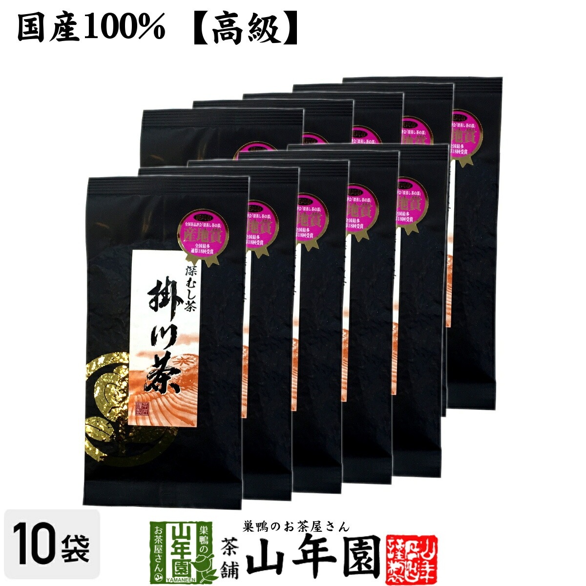 高級 特選ブラック掛川茶 100g10袋セット 深蒸し茶 日本茶 茶葉 国産 お茶 緑茶 ギフト お年賀 御年賀 プチギフト お茶 2025 内祝い プレゼント 還暦祝い 男性 女性 父 お年賀 御歳 13,200円