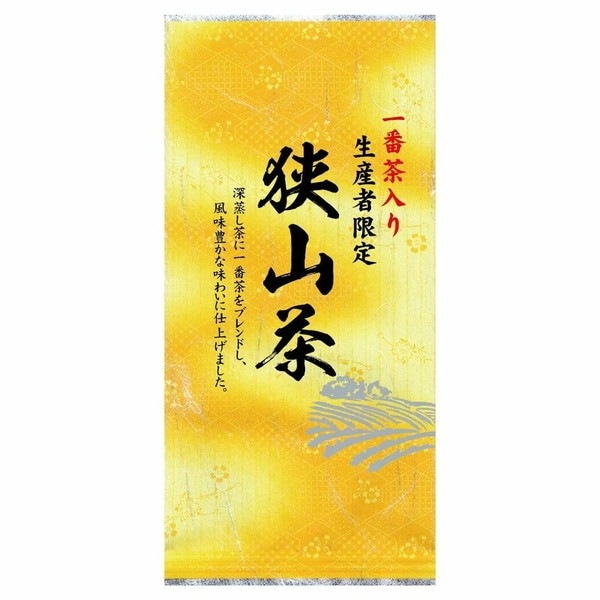 ハラダ製茶 ハラダ 生産者限定 狭山茶 100g 10 メーカー直送