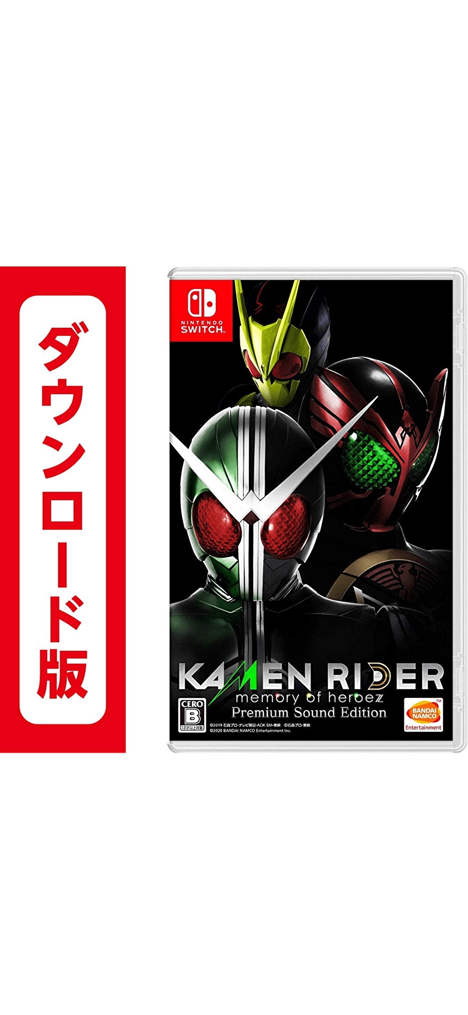 コード配信Nintendo Switch KAMENRIDER memory of heroez Premium Sound Editionオンラインコード版