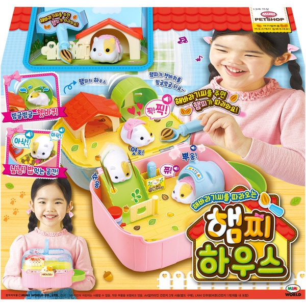 ハムスターハウス