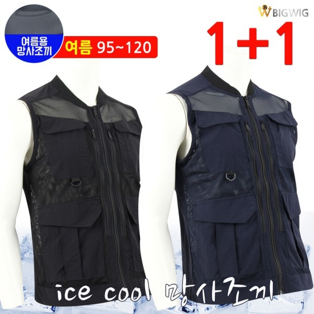 (ビッグボス) WD78メッシュマルチポケットベスト (1+1) _夏