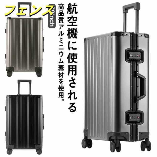 sサイズ スーツケース キャリーケース 航空アルミ アルミ 旅行バッグ 軽量 TSAロック TSAダイヤルロック搭載 アルミ合金ボディ 旅行 かばん 旅行バッグ キャリーバック キャリーバッグ ビジネ