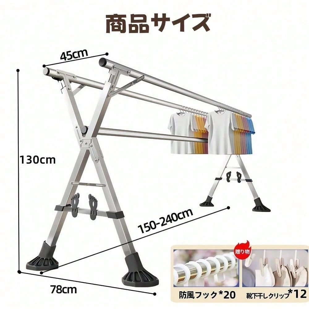 布団干し 伸縮式 洗濯物干し 屋外 物干し竿 折り畳み 洗濯干し 室内 干しスタンド X型 部屋干し 超耐荷重物 多機能 屋外耐風 取り付け不要【 ピンチ*12 +防風フック*20付き】 (1.3-2