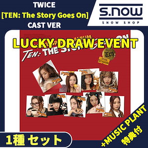 TWICE This is for Musicplant ラキドロ セット TWICE ツウィ abouTZU ミュージックプラント ラキドロ