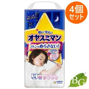 ユニチャーム オヤスミマン 9-14kg Lサイズ 女の子 30枚入 4個セット