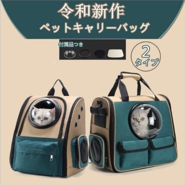 ペット キャリーバッグ 犬猫兼用 リュック 宇宙船 カプセル マット付き ペット手提げ鞄 7kgまで 6,019円