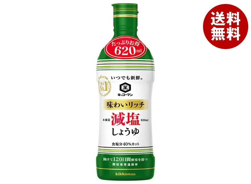 キッコーマン いつでも新鮮 味わいリッチ減塩しょうゆ 620ml×12本入×(2ケース)