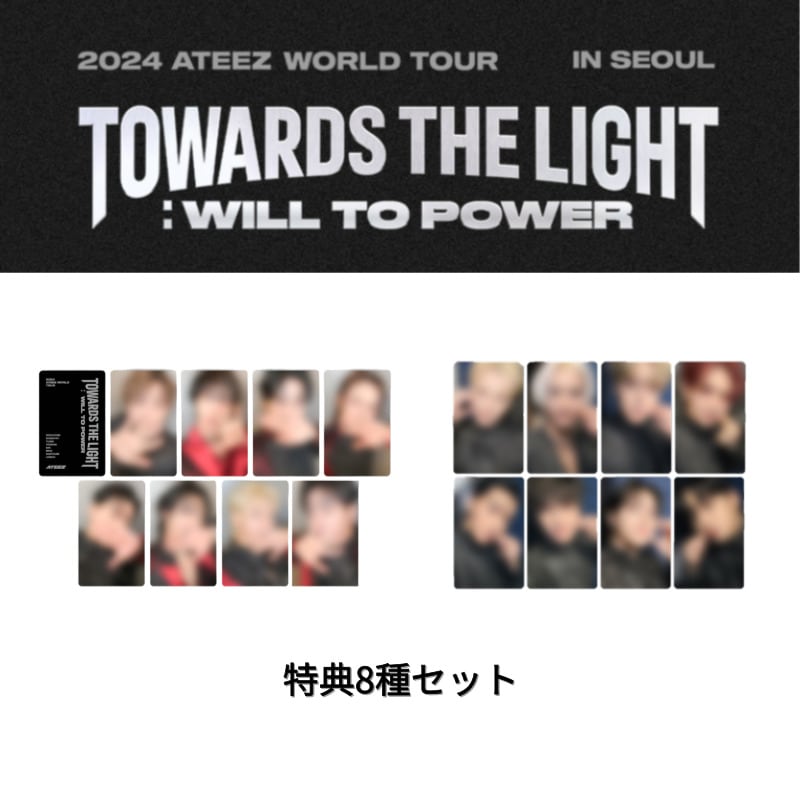 【ONLINE特典】 ATEEZ WORLD TOUR TOWARDS THE LIGHT : WILL TO POWER IN SEOUL PLAYCODE / 特典セット/ 特典のみ購入