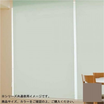 タチカワ ファーステージ 防炎ロールスクリーン ダークブラウン 幅60×高さ180cm プルコード式 TR-1052 カフェラテ