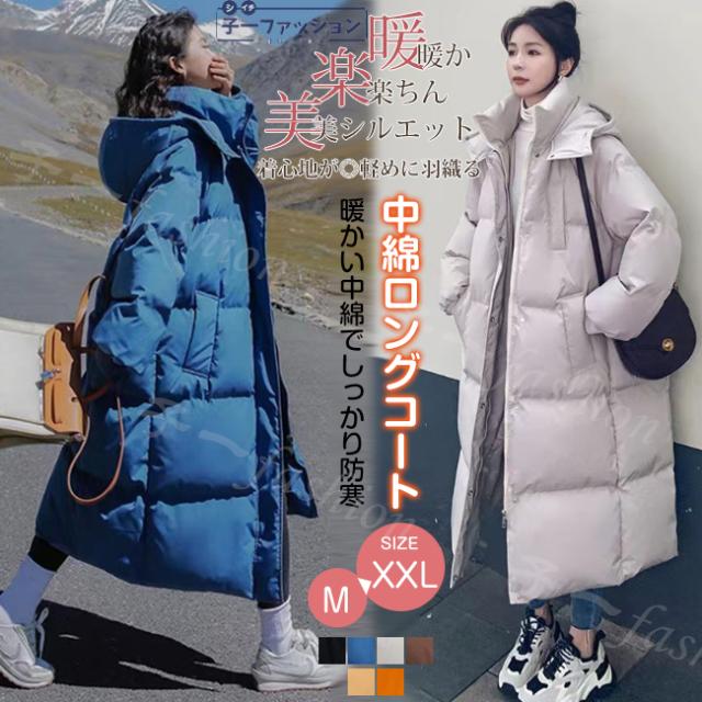 中綿コート ロングコート 冬新作 レディース 冬 フード付き カジュアル 大きいサイズ ロング丈 着痩せ 防寒 大人 可愛い 軽量 すっきり 暖かい 上品 細見え 大人 学生 アウター 通勤 通学 ギ
