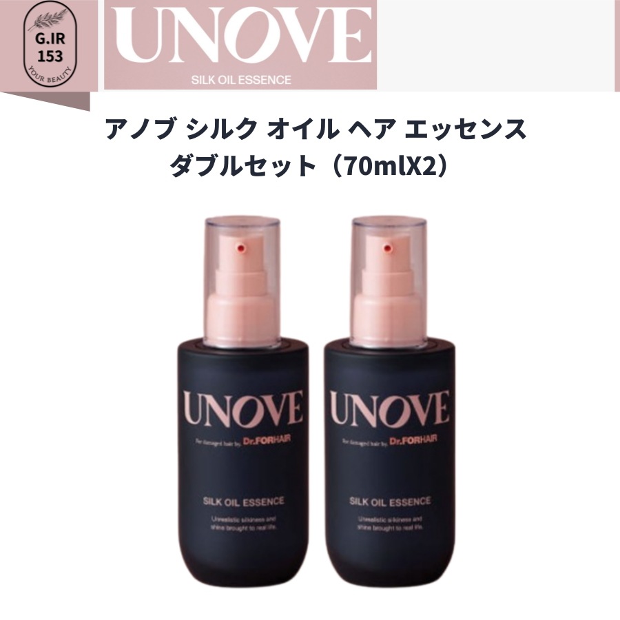 シルクオイル ヘアエッセンス ダブルセット (70mlX2) 어노브 실크 오일 헤어 에센스 더블세트 (70mlX2)